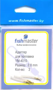 АДАПТЕР для поплавка (YM-4010) 3шт/упак.