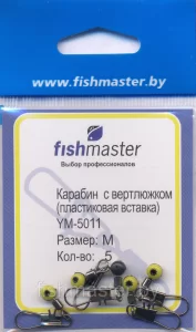 Карабин с вертлюгом (скользящий) Fishmaster YM-5011, #М