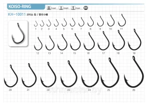 РЫБОЛОВНЫЕ КРЮЧКИ Fishmaster KOISO-RING (KH-10011) #8
