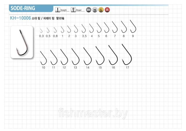 РЫБОЛОВНЫЕ КРЮЧКИ Fishmaster SODE-RING (BN) (KN - 10006) #0,8