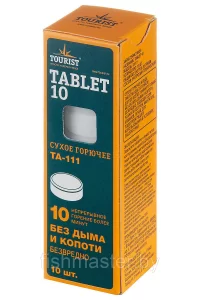 Сухое горючее TOURIST TABLET